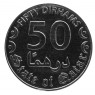 Катар 50 дирхам 2016