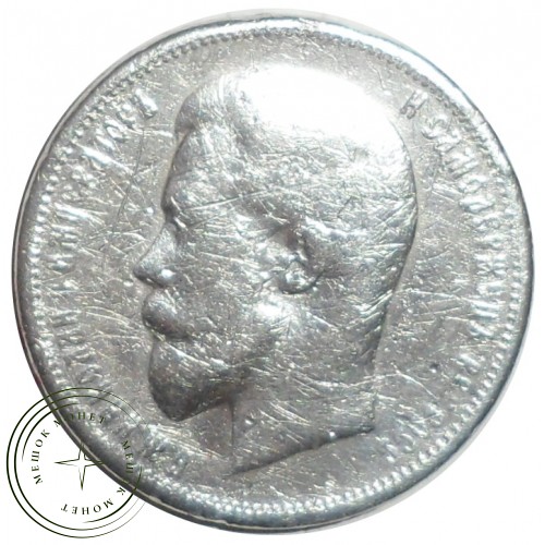 50 копеек 1913 ВС — 76459101