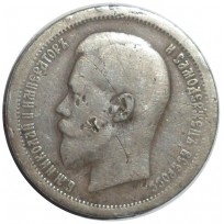 Монета 50 копеек 1896 АГ