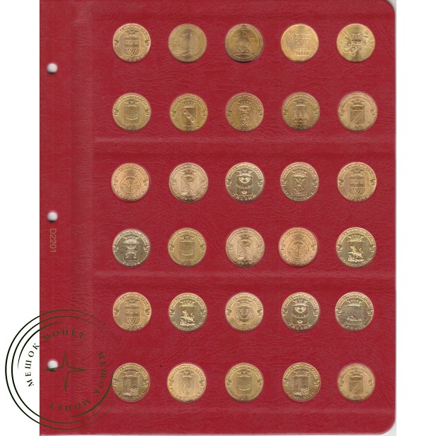 Универсальный лист для монет диаметром 22 мм (красный) в Альбом КоллекционерЪ
