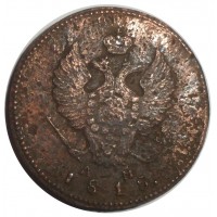 Монета 2 копейки 1815 КМ АМ