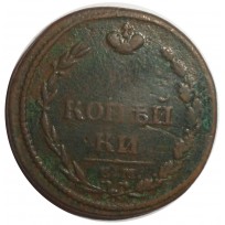 Монета 2 копейки 1810 ЕМ НМ