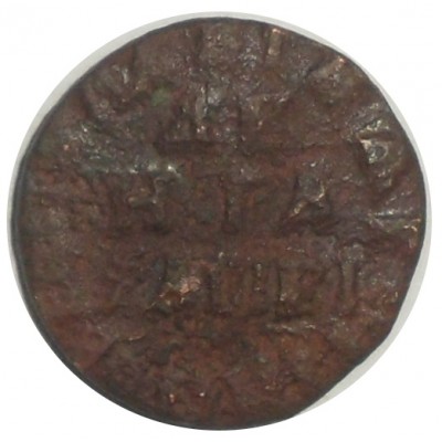 Монета Денга 1715