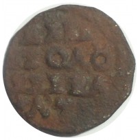 Монета Полушка 1721 ВРП Год наоборот