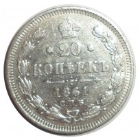 Монета 20 копеек 1861 СПБ