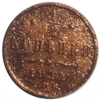 Монета 1/2 копейки 1914 СПБ