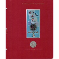 Альбом для юбилейных монет России в блистерах