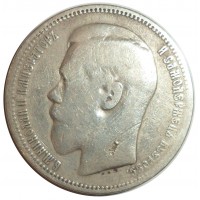Монета 1 рубль 1896 *