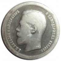 Монета 50 копеек 1896 АГ