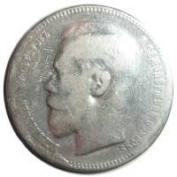 Монета 1 рубль 1896 *