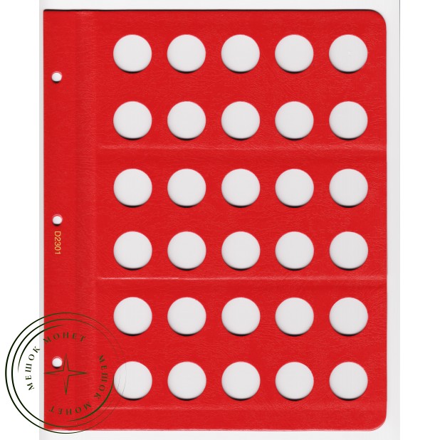 Универсальный лист для монет диаметром 23 мм (красный) в Альбом КоллекционерЪ