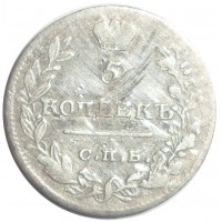 Монета 5 копеек 1821 СПБ ПД