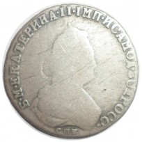 Монета 20 копеек 1789 СПБ
