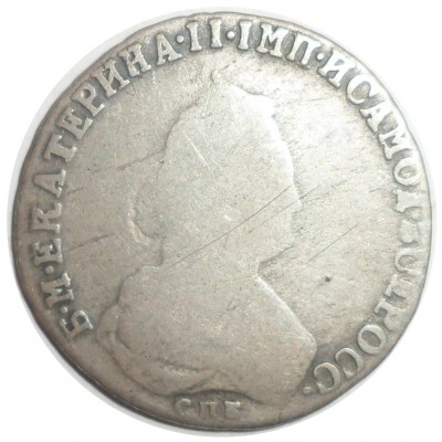 Монета 20 копеек 1789 СПБ