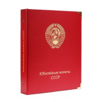 Обложка Юбилейные монеты СССР