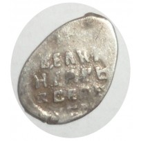 Монета Копейка Иван Грозный А 1547-1584