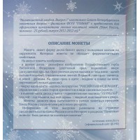 Монета Официальный буклет Сочи-2014 с жетоном СПМД Гознак