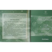 Монета Официальный буклет Сочи-2014 с жетоном СПМД выпуск 2