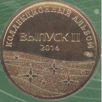 Монета Официальный буклет Сочи-2014 с жетоном СПМД выпуск 2