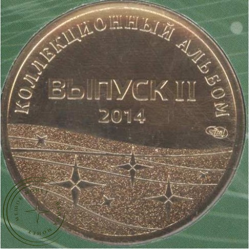 Официальный буклет Сочи-2014 с жетоном СПМД выпуск 2 — 20694847