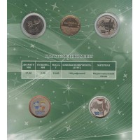 Монета Официальный буклет Сочи-2014 с жетоном СПМД выпуск 2