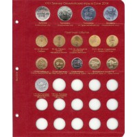 Альбом для юбилейных монет России по хронологии выпуска