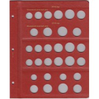 Альбом для регулярных монет России с 1991 года