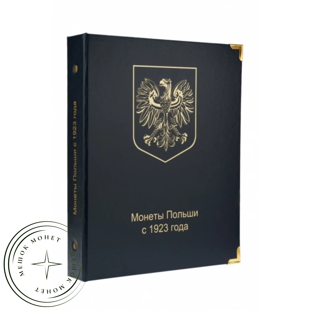 Альбом для монет Польши с 1923 года купить | Цена 3200 ₽ | Код 22502298