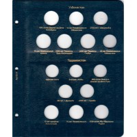 Альбом для юбилейных монет СНГ и Прибалтики