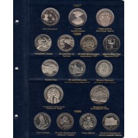 Альбом для юбилейных монет Украины 1995-2005 Том I
