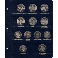 Альбом для юбилейных монет Украины 1995-2005 Том I