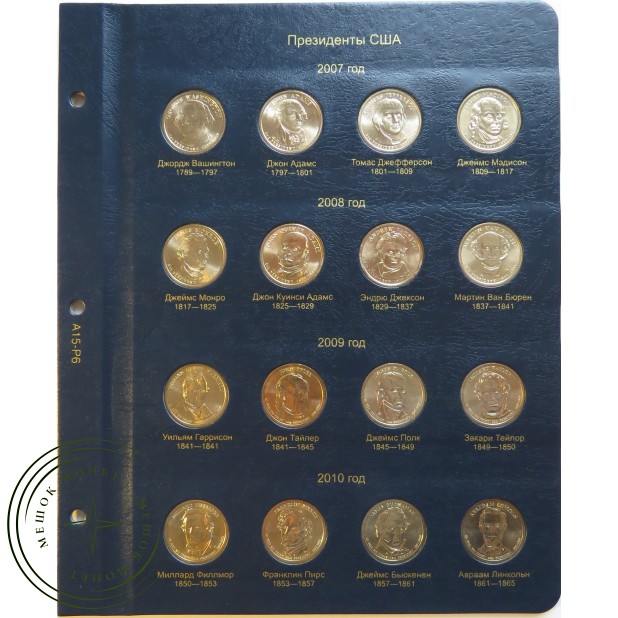 США Набор все монеты 1999-2020