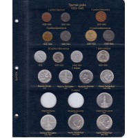 Альбом для монет Германии с 1871 года
