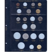 Альбом для монет Германии с 1871 года
