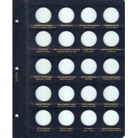 Альбом для памятных и регулярных монет ГДР 1948-1990