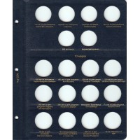 Альбом для памятных и регулярных монет ГДР 1948-1990