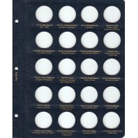 Альбом для памятных и регулярных монет ГДР 1948-1990