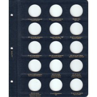 Альбом для памятных и регулярных монет ГДР 1948-1990