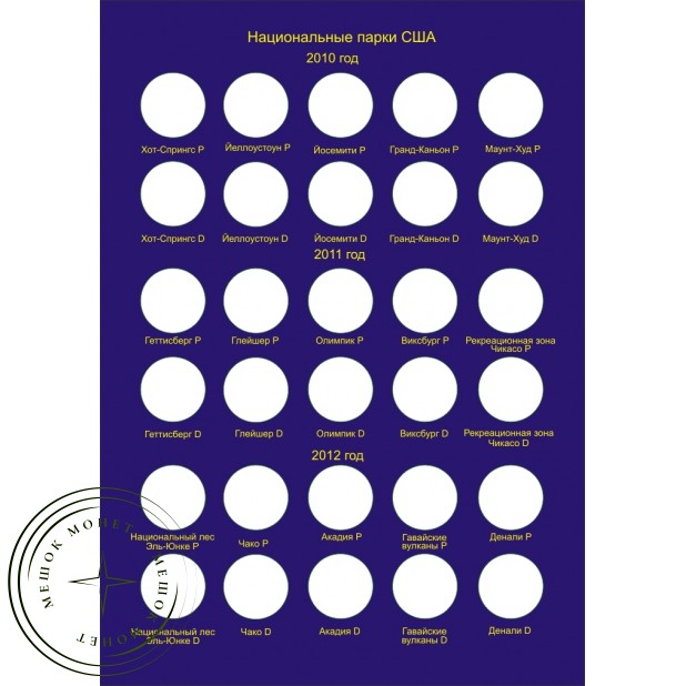 Альбом для юбилейных монет США 25 центов по монетным дворам