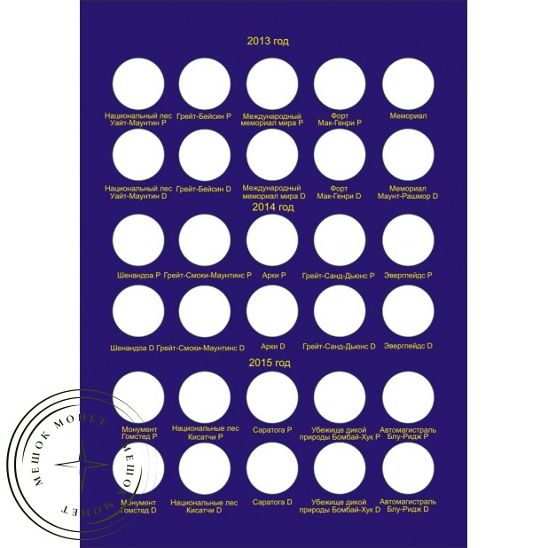 Альбом для юбилейных монет США 25 центов по монетным дворам