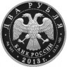 2 рубля 2013 Вернадский