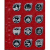 Альбом для юбилейных монет СССР с капсулами