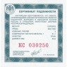 3 рубля 2007 Полярный год