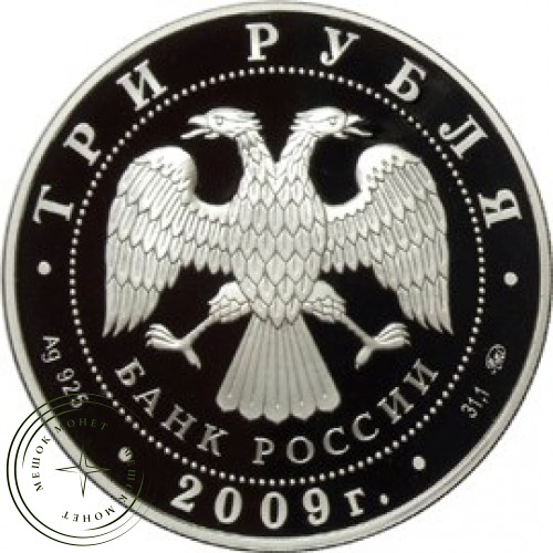3 рубля 2009 Бык — 25234478