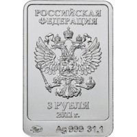 Монета 3 рубля 2011 Леопард
