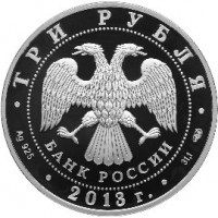 3 рубля 2013 Универсиада в Казани