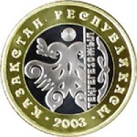 Казахстан 100 тенге 2003 Птица