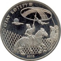 Казахстан 50 тенге 2010 Поднятие купола новой юрты