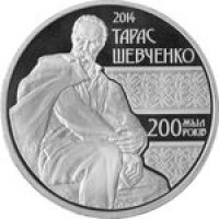 Казахстан 50 тенге 2014 200 лет со дня рождения Шевченко