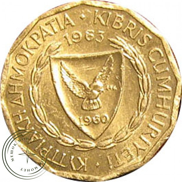 Кипр 1 милс 1963